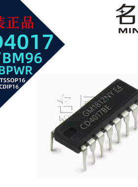 CD4017BE BF BM96 BPWR PDIP16 逻辑芯片 CMOS 计数器