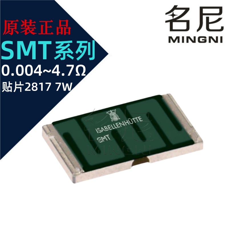 Isabellenhuette伊萨精密电阻