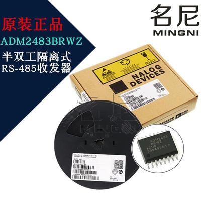 ADM2483BRWZ-REEL SOIC16半双工隔离式RS-485收发器