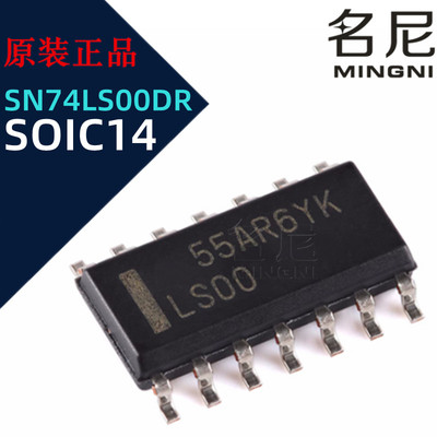 SN74LS00DR 四路2输入正与非门逻辑芯片 SOIC14封装