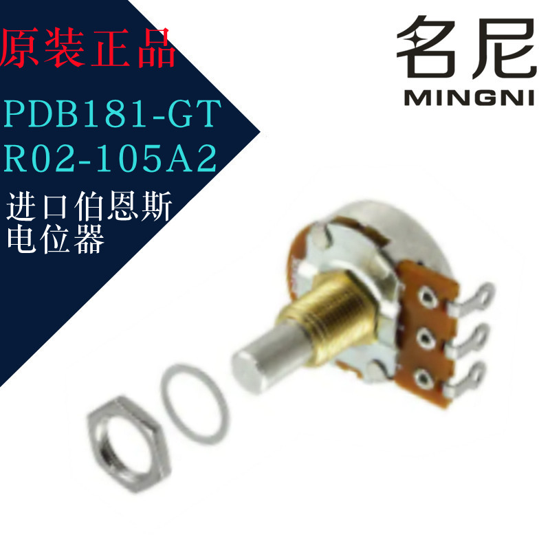 进口伯恩斯电位器 PDB181-GTR02-105A2 可变式电位器