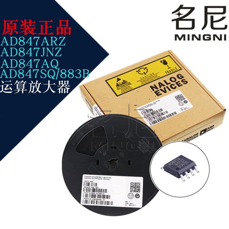 AD847ARZ AD847JNZ AD847AQ AD847SQ/883B 运算放大器