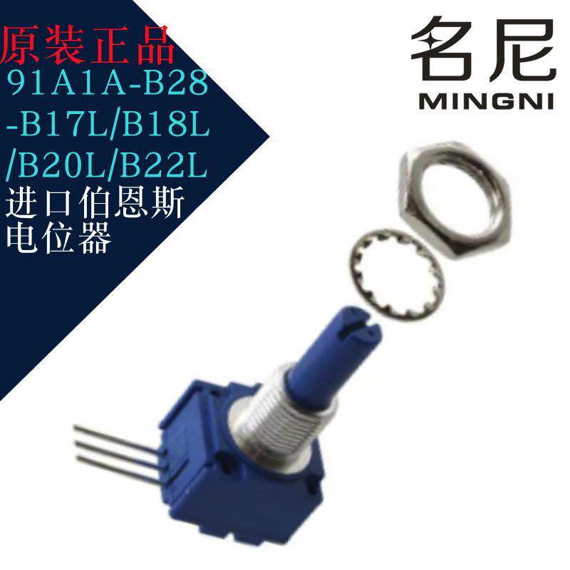进口伯恩斯电位器 91A1A-B28-B17L/B18L/B20L/B22L±20%