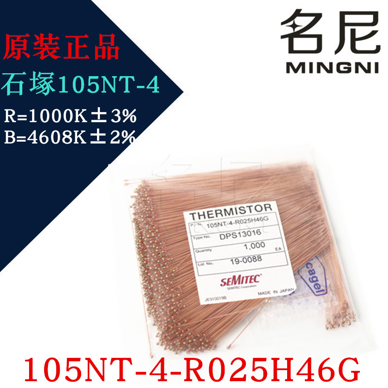 SEMITEC传感器105NT-4-R025H46G