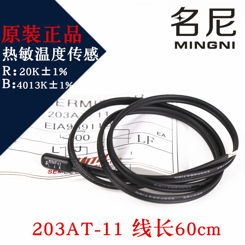 203AT-220K4013K热敏SEMITEC