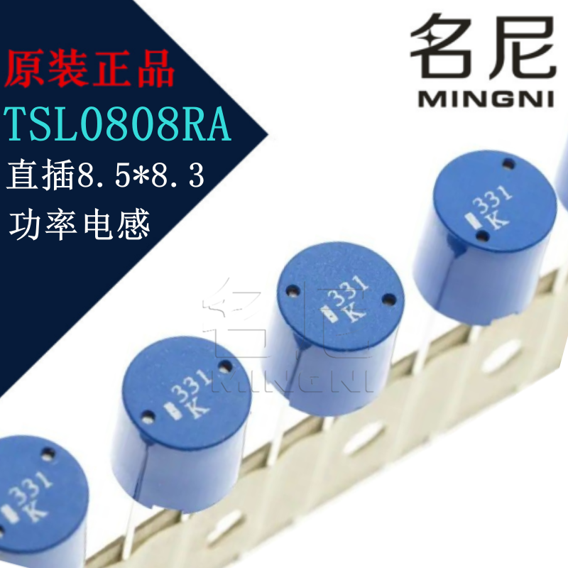 TSL0808RA-2R2M3R9-PF 2.2uH 5600mA 8.5*8.3 功率电感