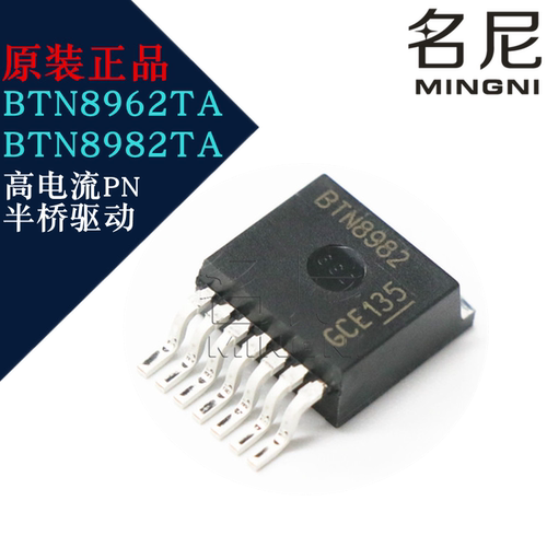 BTN8962TA BTN8982TA BTN8982TAAUMA1 BTN8962TAAUMA1 半桥驱动IC