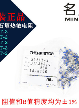Semitec 102AT-2-A 202AT-2 502AT-2 203AT-2 104AT-2热敏电阻NTC