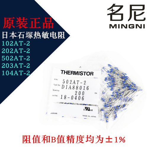 Semitec日本石冢热敏传感器102AT