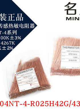 日本Semitec石冢 104NT-4-R025H42G/43G -16C054热敏电阻NTC 100K