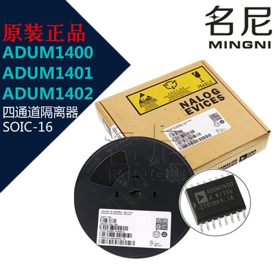 ADUM1400 1401 1402 ARWZ BRWZ CRWZ-RL SOIC16四通道隔离器