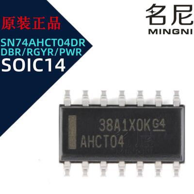 SN74AHCT04DR PWR RGYR 丝印AHCT04 SOIC14 六路反向器
