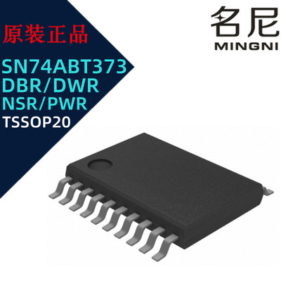 SN74ABT373PWR DBR DWR NSR 三态输出D型锁存器逻辑芯片