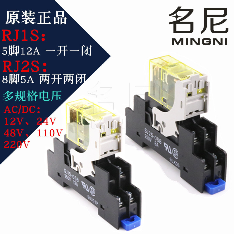 和泉IDEC继电器RJ1S-CL-D24