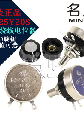 TOCOS单圈绕线电位器RA25Y20SB102 B202 B502 B103 10K FB103