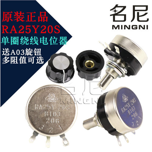 TOCOS单圈绕线电位器RA25Y20SB102 B202 B502 B103 10K FB103