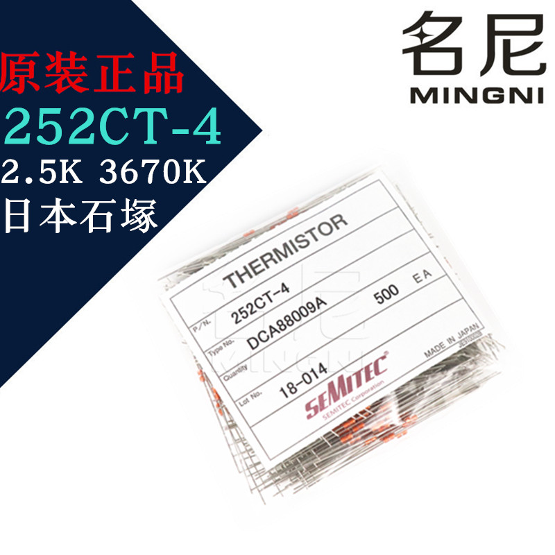 日本石冢SEMITEC252CT-4