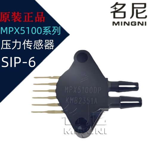 全新MPX5100AP MPX5100DP MPX5100GP 压力传感器