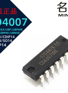 CD4007UBE  UBM96 UBNSR UBPWR 逻辑芯片 PDIP14 组合门