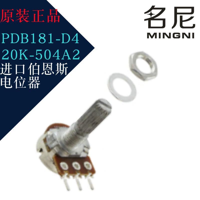 进口伯恩斯电位器 PDB181-D420K-504A2 旋转式电位器