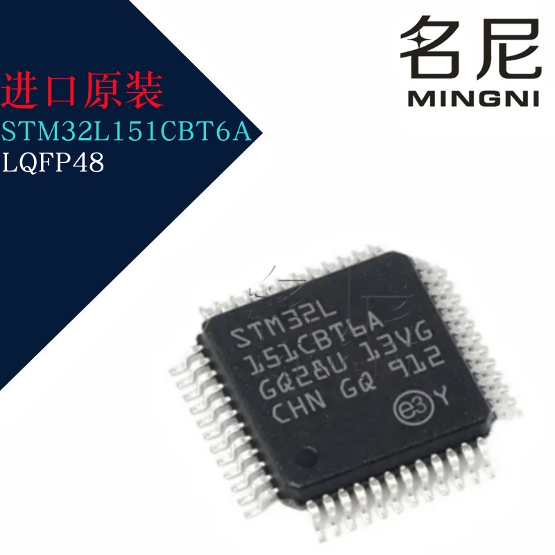 STM32L151CBT6A LQFP-48 32位微控制器MCU ARM Cortex-M3