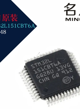STM32L151CBT6A LQFP-48 32位微控制器MCU ARM Cortex-M3