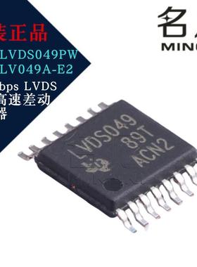 SN65LVDS049PWR  BU90LV049A-E2 TSSOP16双路高速差动收发器