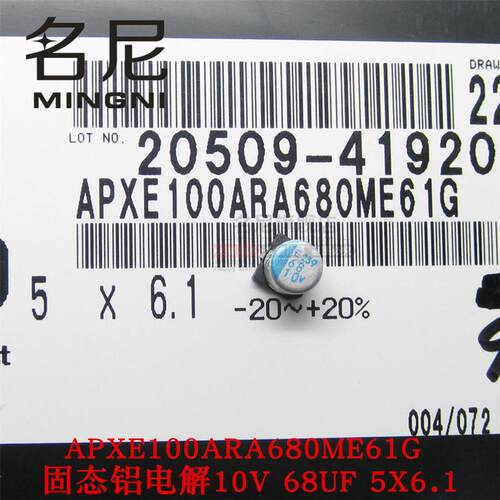 进口10V 68UF 5X6.1 APXE100ARA680ME61G贴片固态铝电解电容