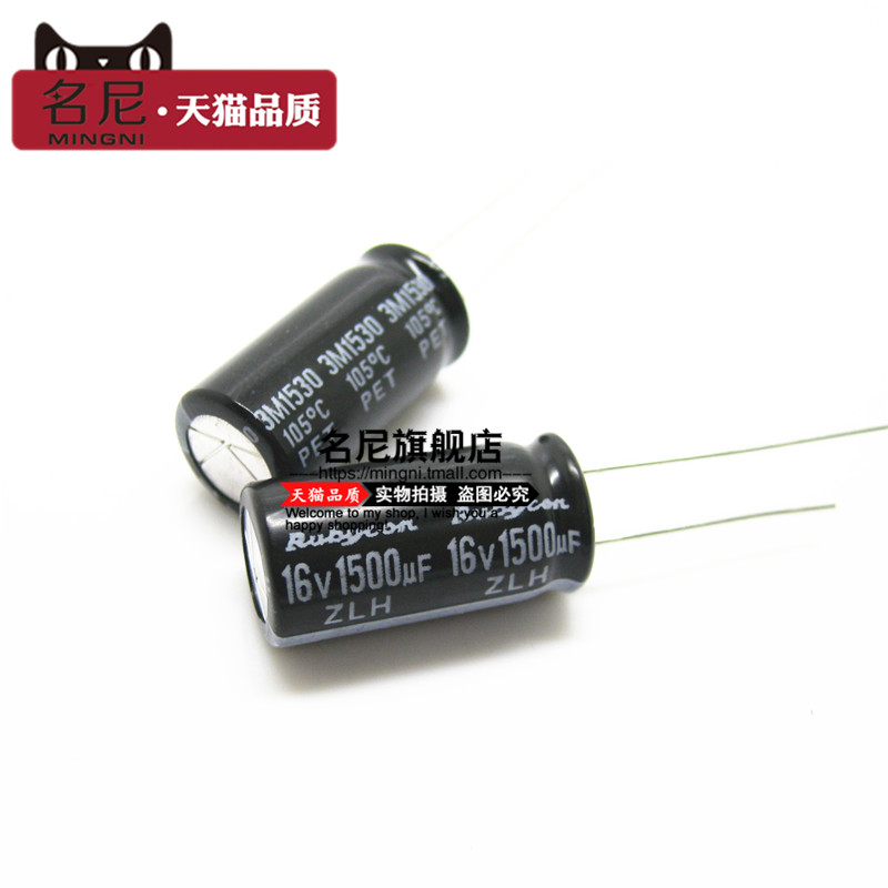 名尼 5个进口16V 1500UF 16ZLH1500M10X20日本红宝石电解电容
