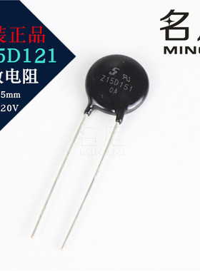 Semitec Z15D121 SZ15D121日本压敏电阻120V15mm 14D121K