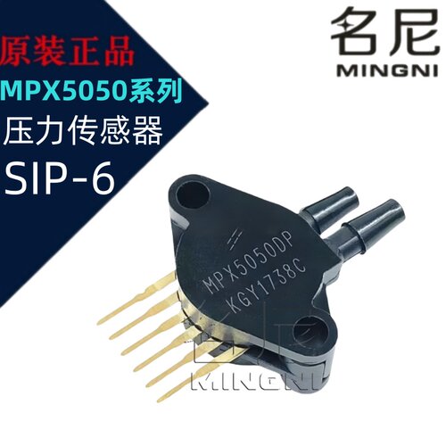 全新MPX5050DP MPX5050GP 压力传感器变送器