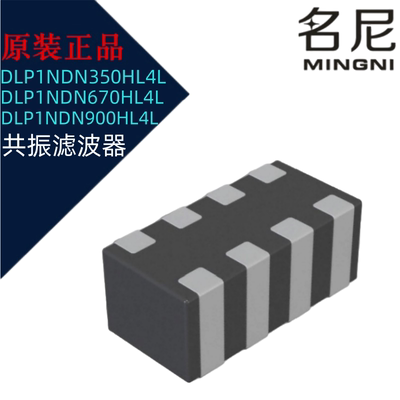DLP1NDN350HL4L DLP1NDN670HL4L  DLP1NDN900HL4L 共振滤波器