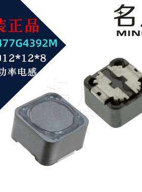 EPCOS贴片屏蔽功率电感B82477G4392M000 3.9UH7.5A12.5mR12X12X8