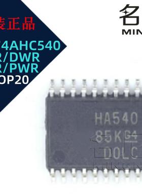 SN74AHC540PWR NSR DWR DBR 丝印HA540 缓冲器驱动器