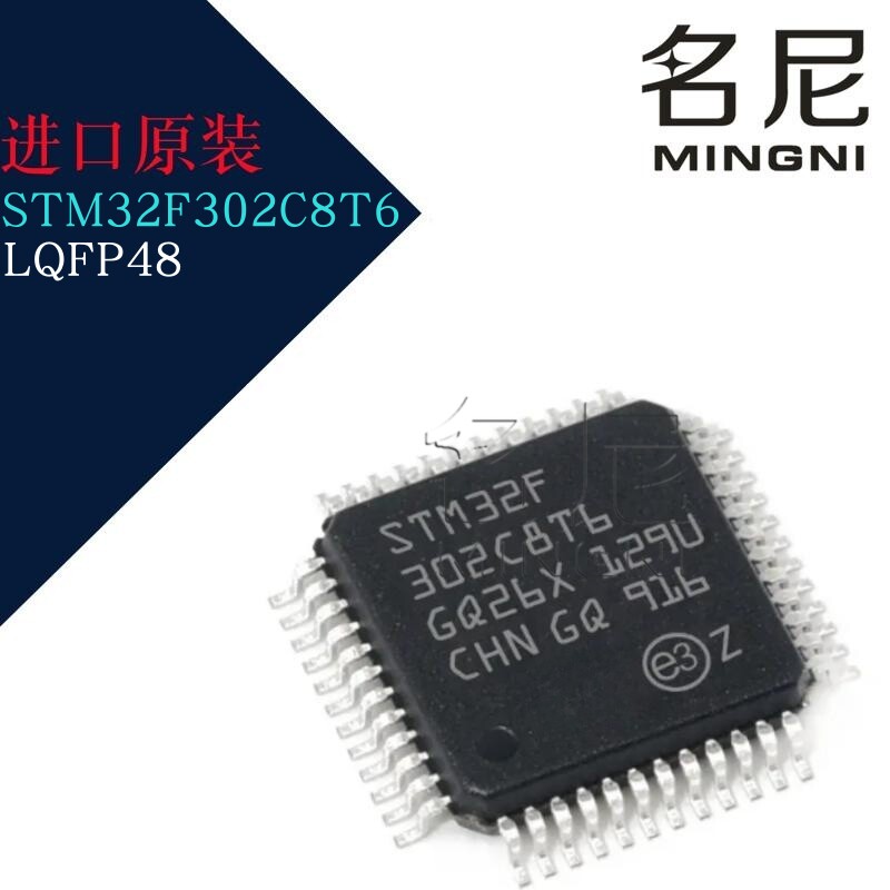 STM32F302C8T6 LQFP-48 32位微控制器MCU ARM Cortex-M4