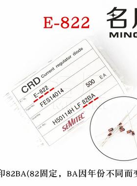 全新原装SEMITEC石冢 S-822T E-822 日本CRD恒流二极管8.2mA50V