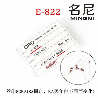 全新原装SEMITEC石冢 S-822T E-822 日本CRD恒流二极管8.2mA50V