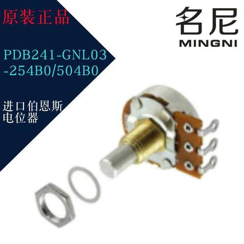 进口伯恩斯电位器 PDB241-GNL03-254B0/504B0 可变式