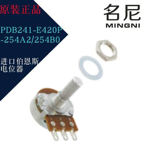 进口伯恩斯电位器 PDB241-E420P-254A2/254B0 旋转式