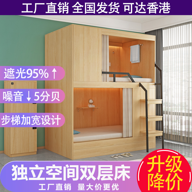 青旅上下铺太空舱床上下同宽双层床民宿上下互不打扰床成人高低床