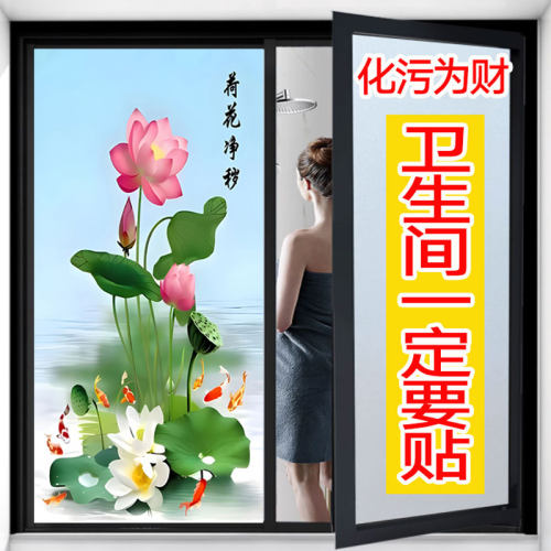 定制化污为财荷花九鱼静电玻璃膜