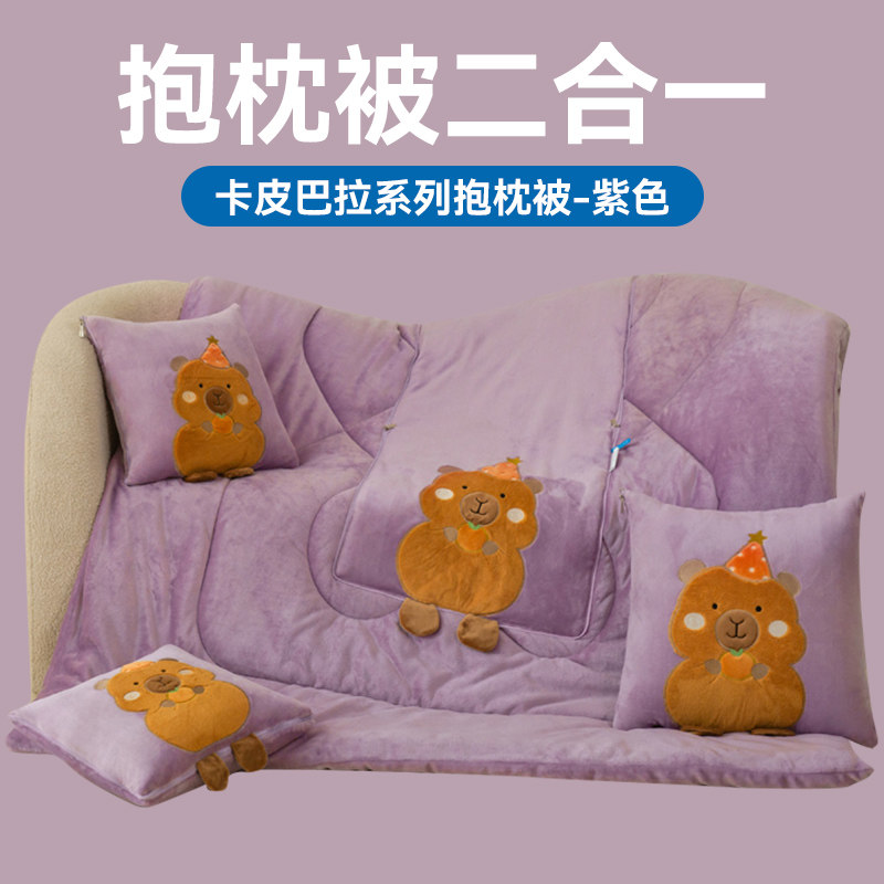汽车抱枕被子两用2025新款卡皮巴拉加厚车用午睡枕头毯子二合一