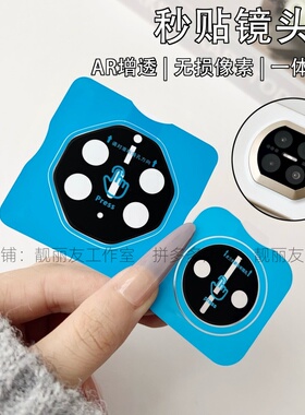 适用荣耀magic8镜头膜magic8RSR摄像孔保护膜magic7pro钢化magicv5/V3/MAGIC6PRO