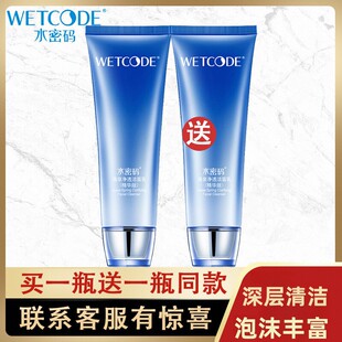 水密码洗面奶女海泉洁面乳泡沫补水保湿控油学生丹姿清洁毛孔正品