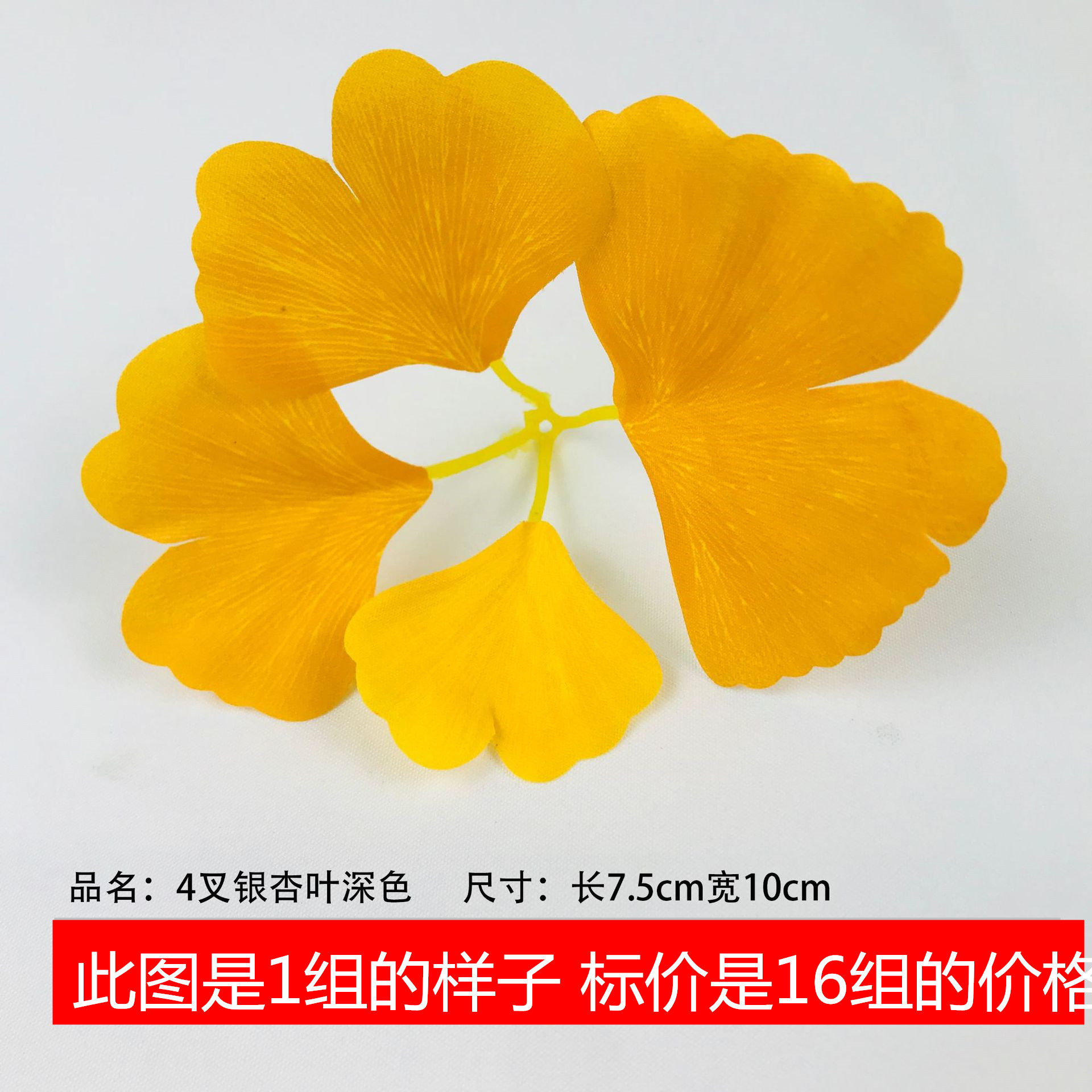 单片仿真银杏叶片单个落叶假叶子婚庆橱窗装饰黄色银杏枯叶塑料叶