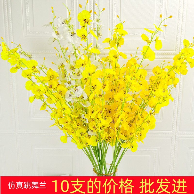 跳舞兰仿真花高品质假花装饰花艺摆设花束干花客厅摆件餐桌花摆花