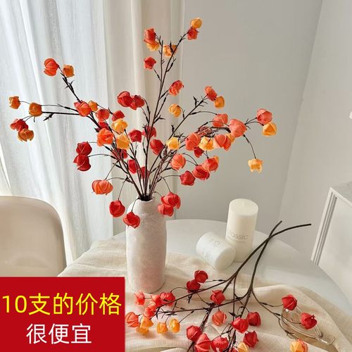 仿真花灯笼果摆件客厅假花摆设新年装饰年宵花酸浆果树枝花