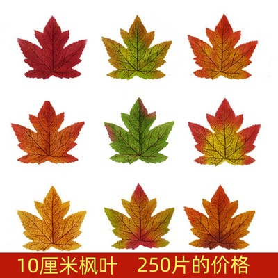 秋季仿真落叶银杏叶枫叶叶片婚庆橱窗背景装饰黄色枯叶塑料假叶子