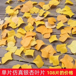 仿真银杏叶片秋天黄色假树叶婚庆婚礼拍照摄影橱窗装饰假叶子落叶