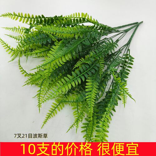 单支波斯草田园仿真花插花配材